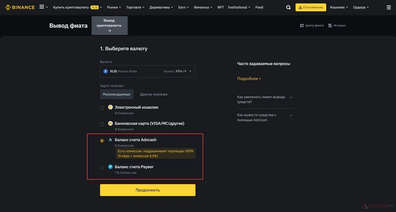 How to withdraw funds from Binance: a step-by-step guide and alternative solutions